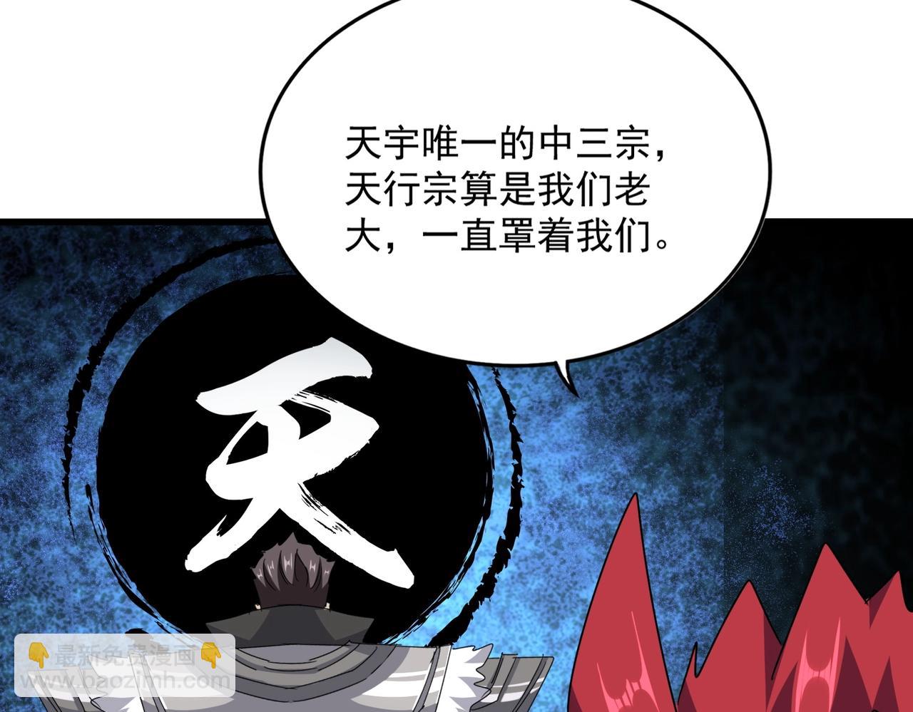 魔皇大管家 - 第549話 上中下(1/3) - 1