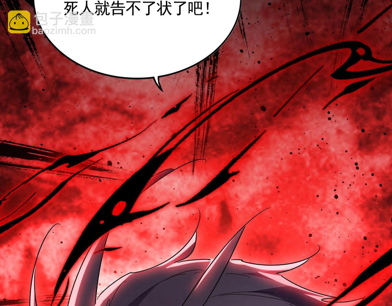 魔皇大管家 - 第549話 上中下(1/3) - 5
