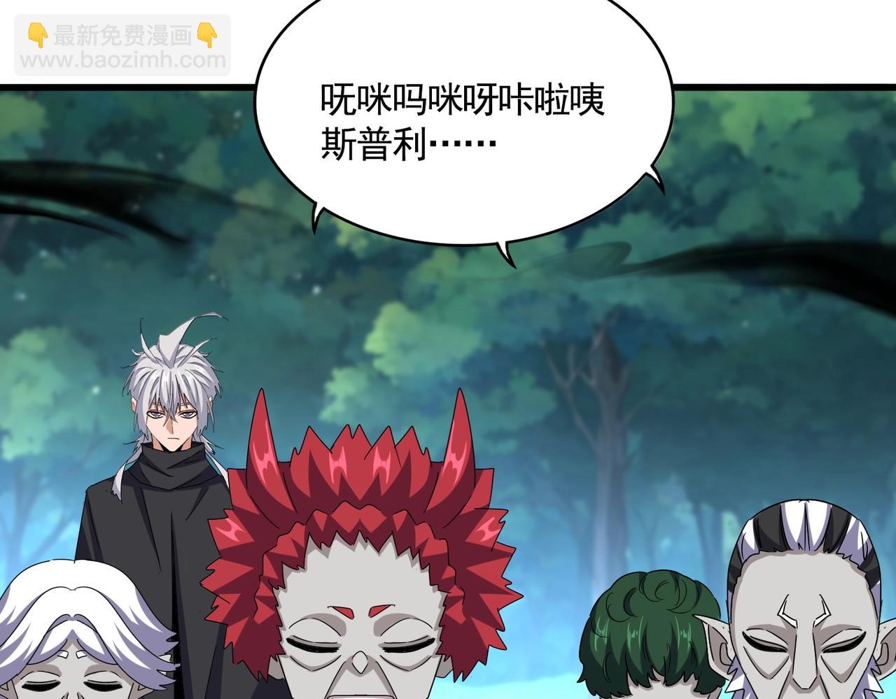 魔皇大管家 - 第549話 上中下(2/3) - 1