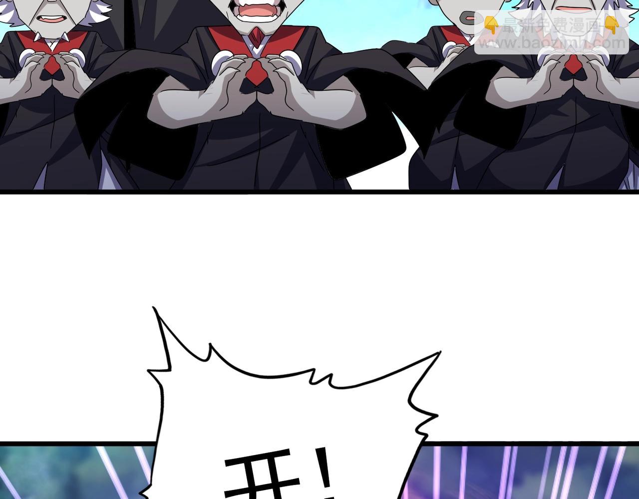 魔皇大管家 - 第549話 上中下(2/3) - 2