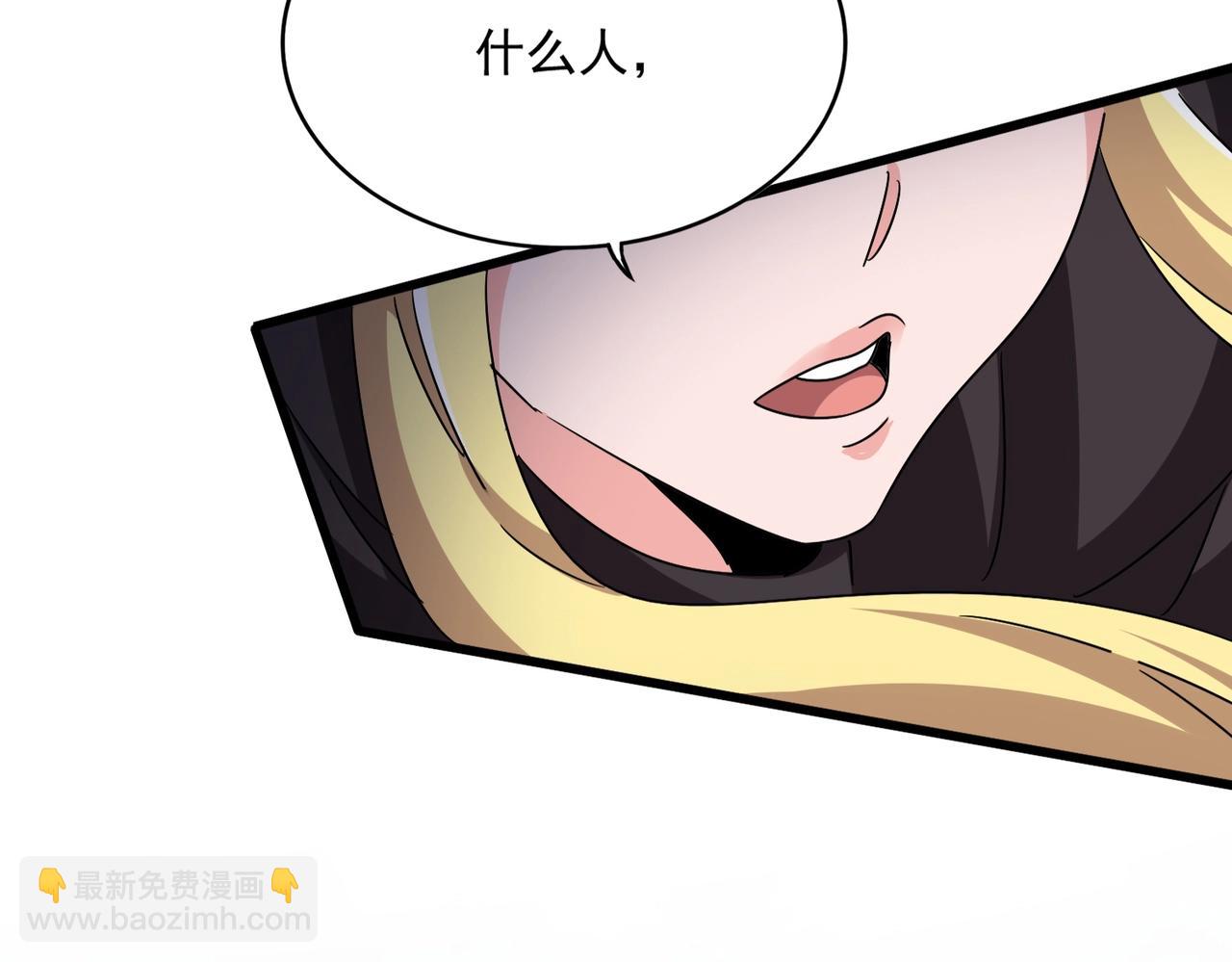 魔皇大管家 - 第549話 上中下(2/3) - 1