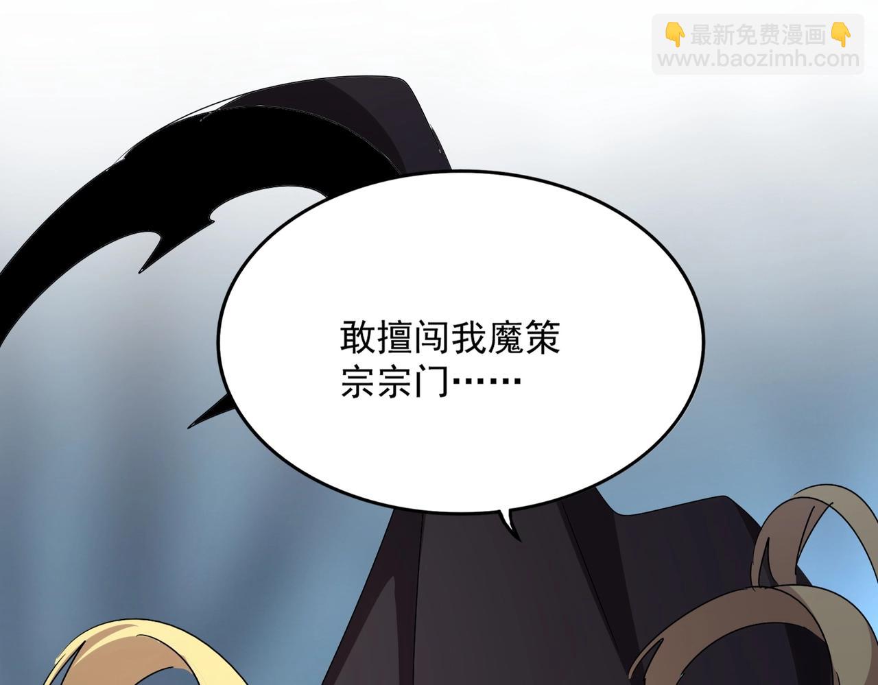 魔皇大管家 - 第549話 上中下(2/3) - 2