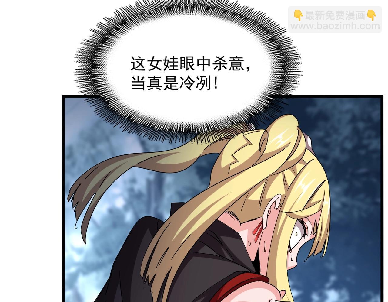 魔皇大管家 - 第549話 上中下(2/3) - 3