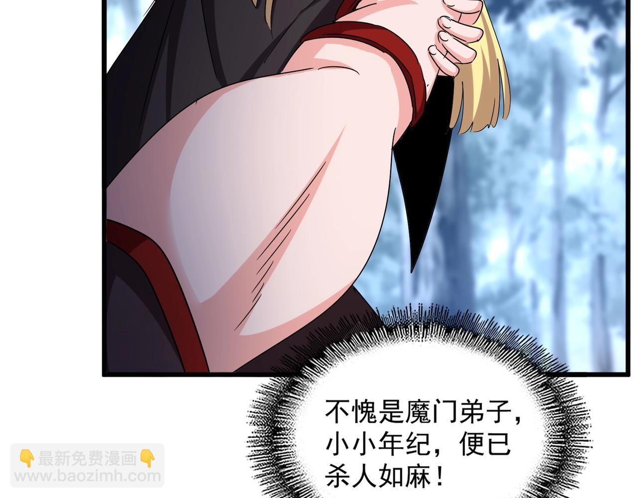 魔皇大管家 - 第549話 上中下(2/3) - 4