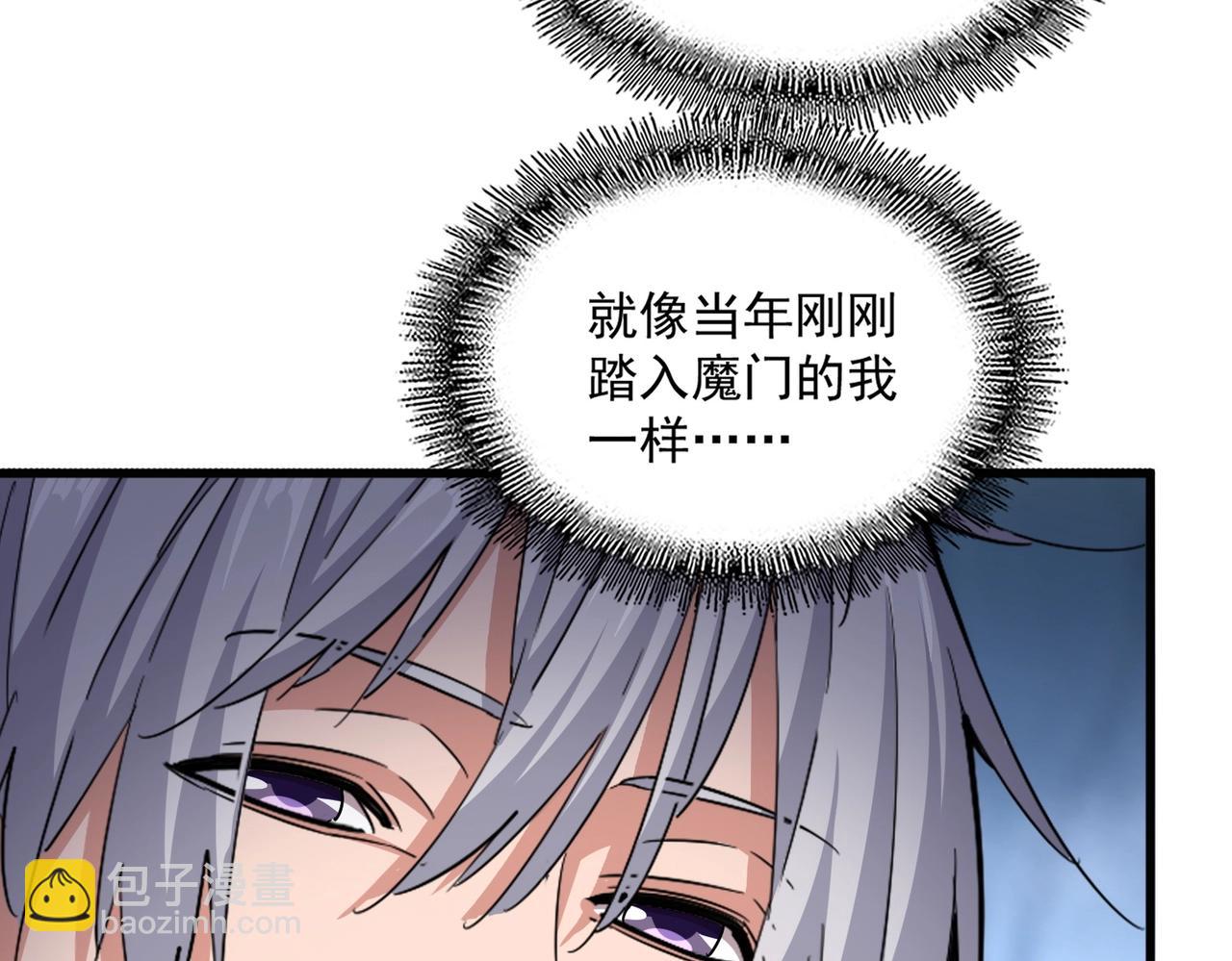 魔皇大管家 - 第549話 上中下(2/3) - 5