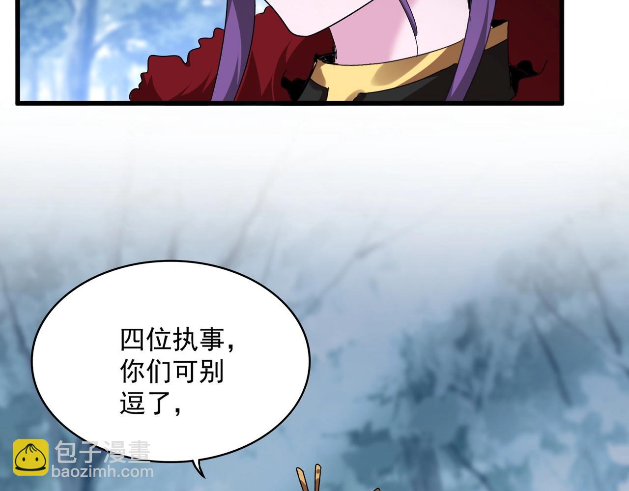 魔皇大管家 - 第551話 有點意思(1/3) - 2