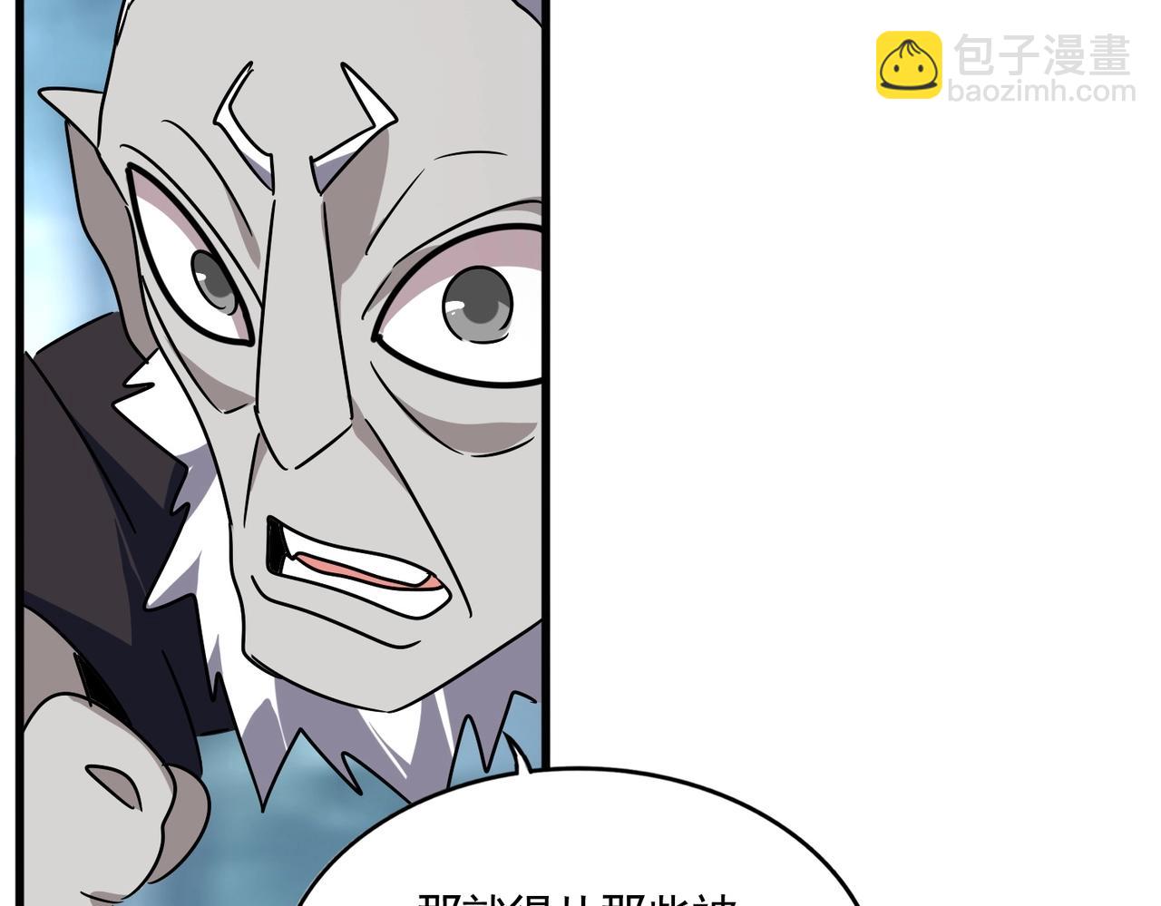 魔皇大管家 - 第551話 有點意思(3/3) - 2