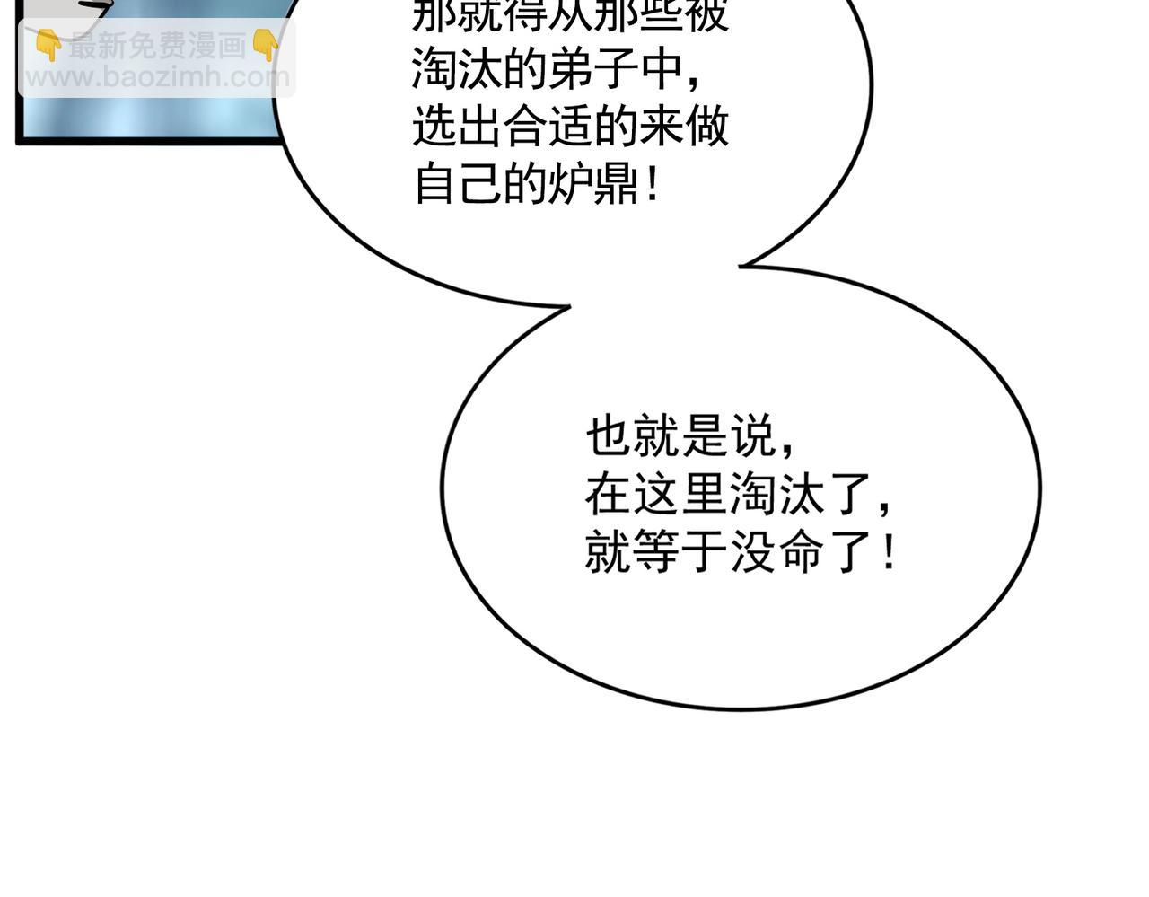 魔皇大管家 - 第551話 有點意思(3/3) - 3