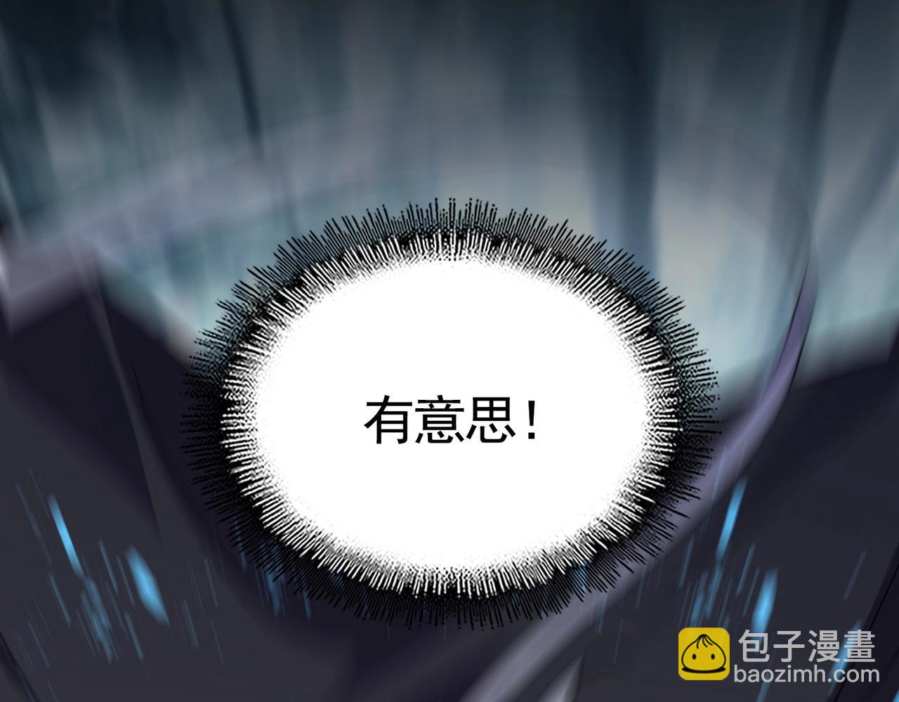 魔皇大管家 - 第551話 有點意思(3/3) - 3