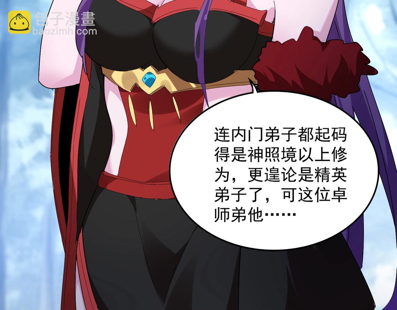 魔皇大管家 - 第551話 有點意思(1/3) - 4