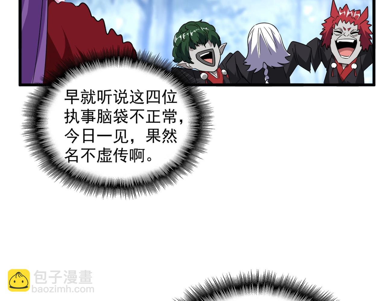 魔皇大管家 - 第551話 有點意思(1/3) - 3