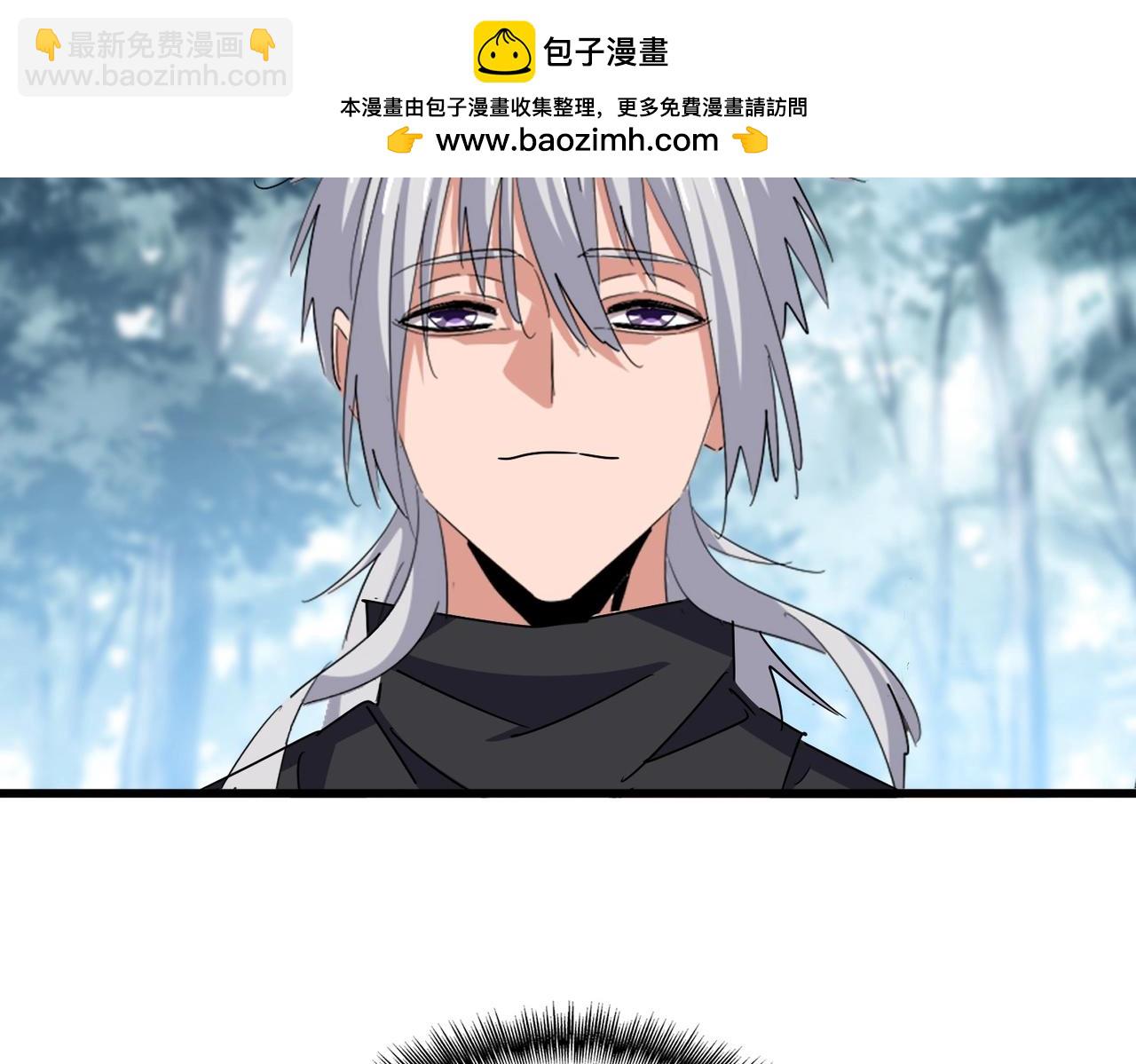 魔皇大管家 - 第551話 有點意思(1/3) - 2