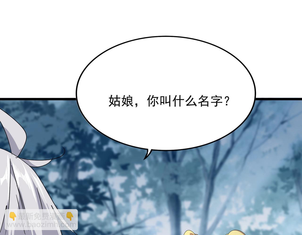 魔皇大管家 - 第551話 有點意思(1/3) - 3