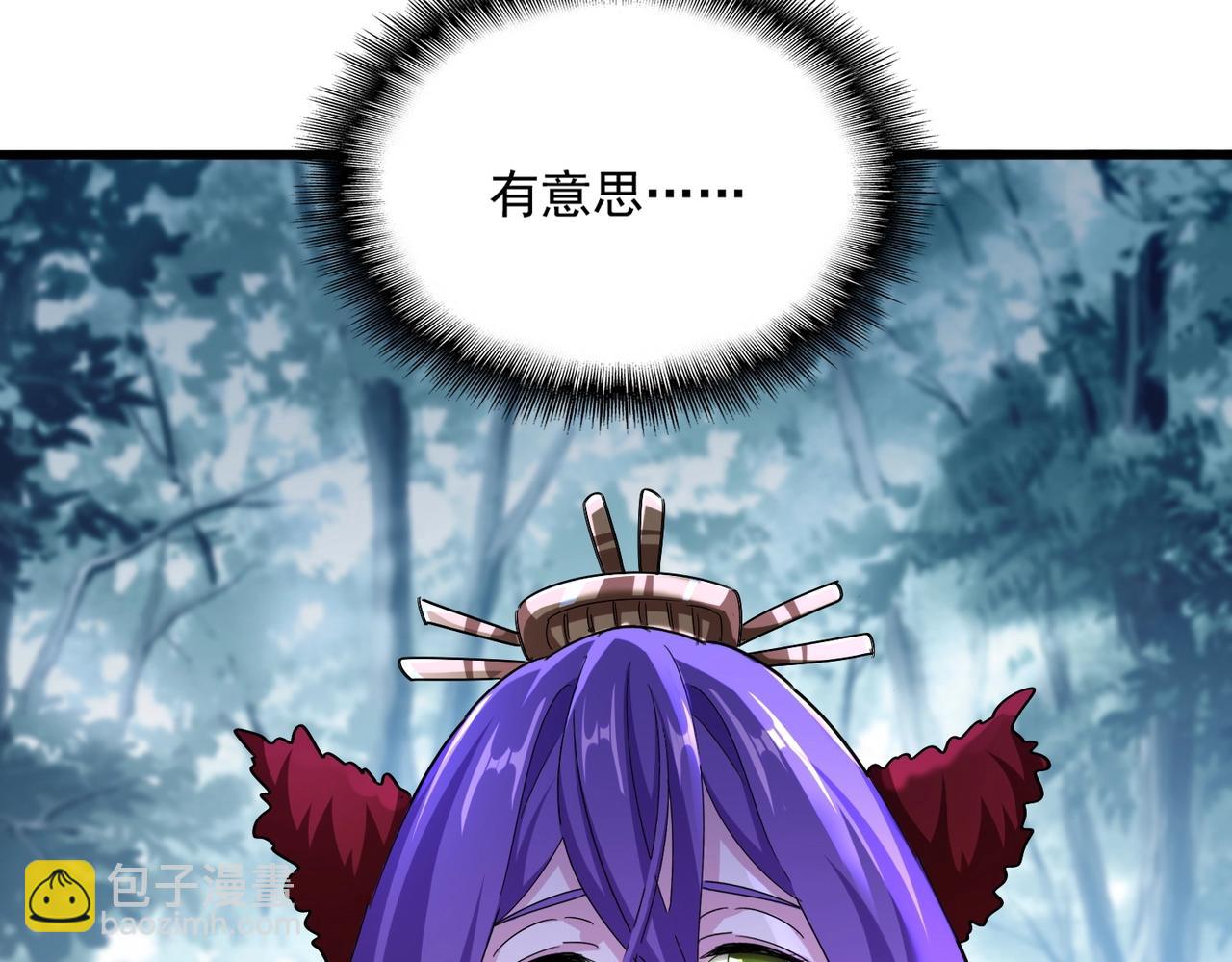 魔皇大管家 - 第551話 有點意思(1/3) - 3