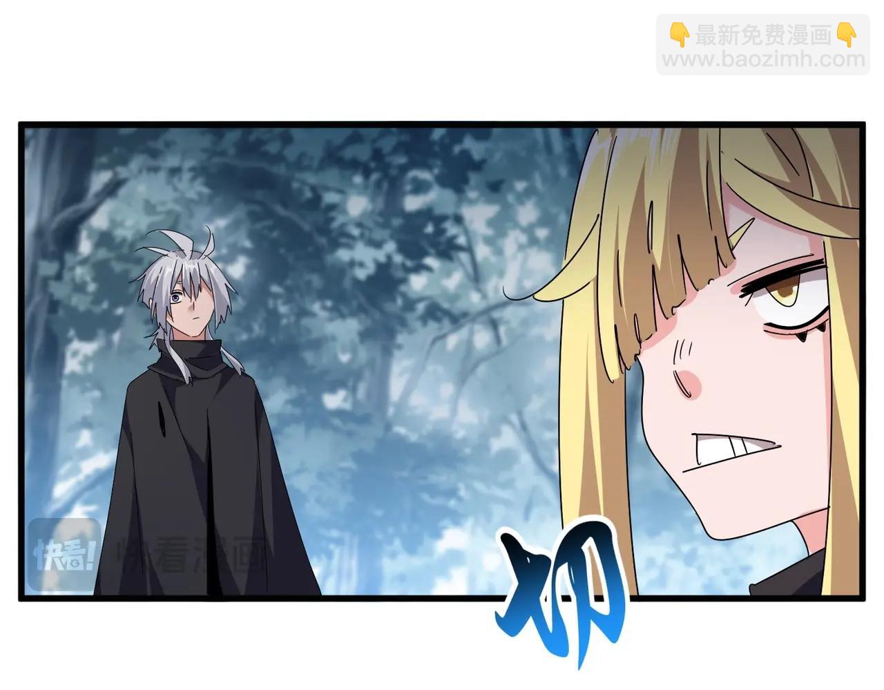 魔皇大管家 - 第551話 有點意思(1/3) - 6