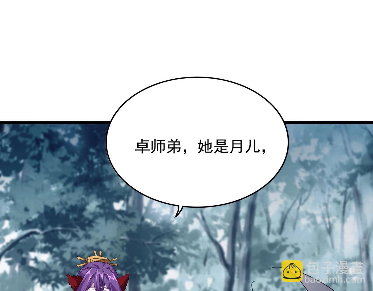 魔皇大管家 - 第551話 有點意思(1/3) - 7