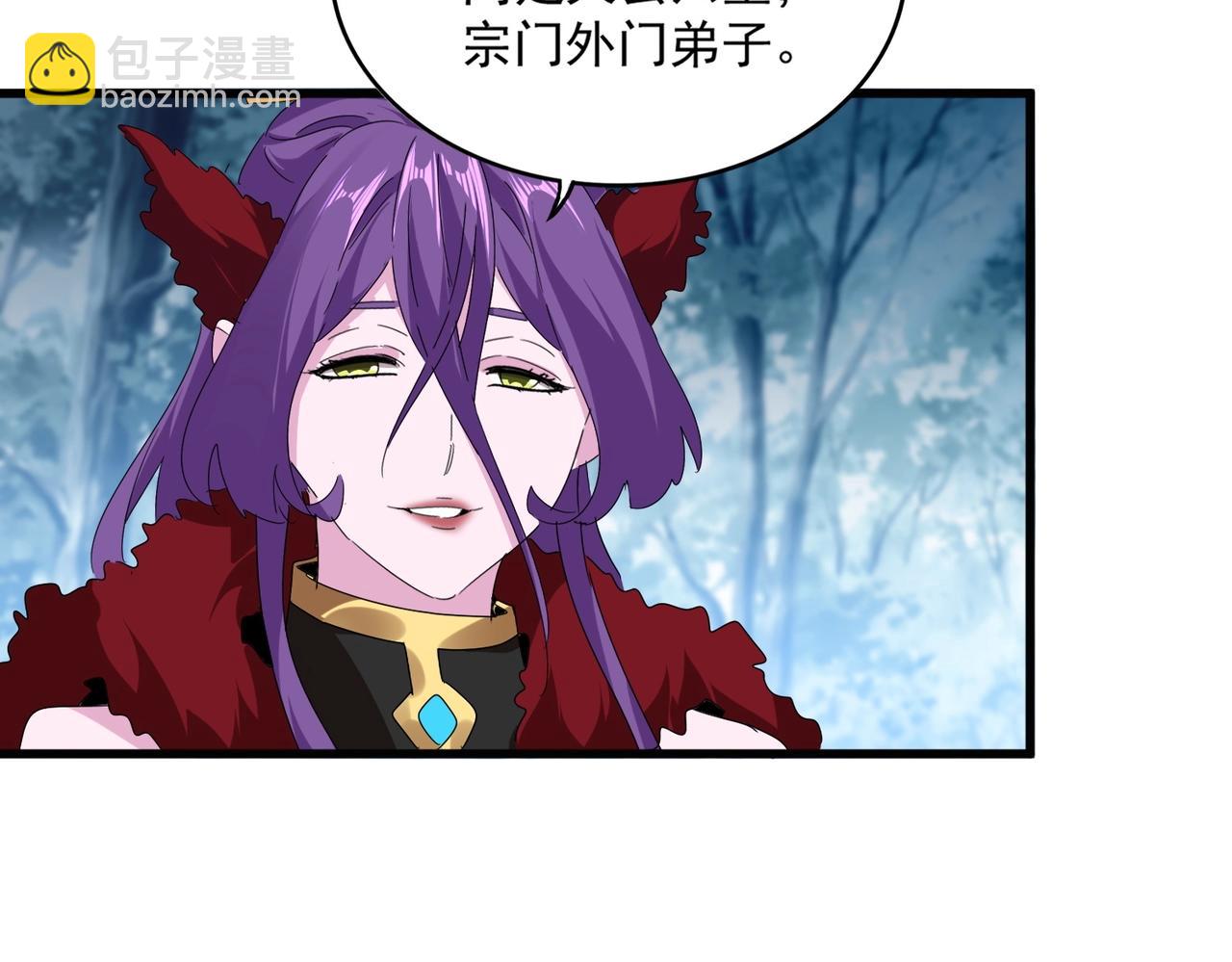 魔皇大管家 - 第551話 有點意思(1/3) - 2