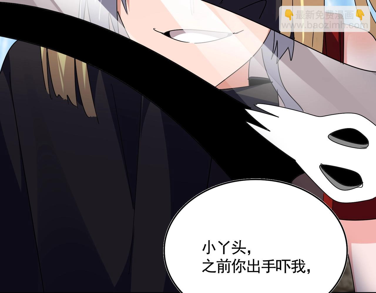 魔皇大管家 - 第551話 有點意思(2/3) - 6