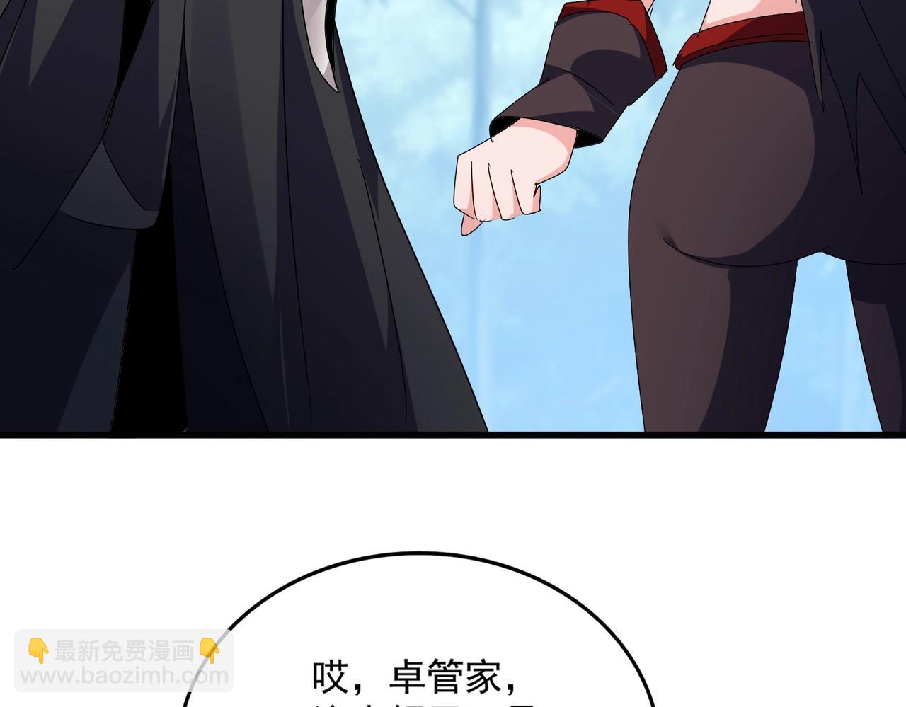 魔皇大管家 - 第551話 有點意思(2/3) - 1