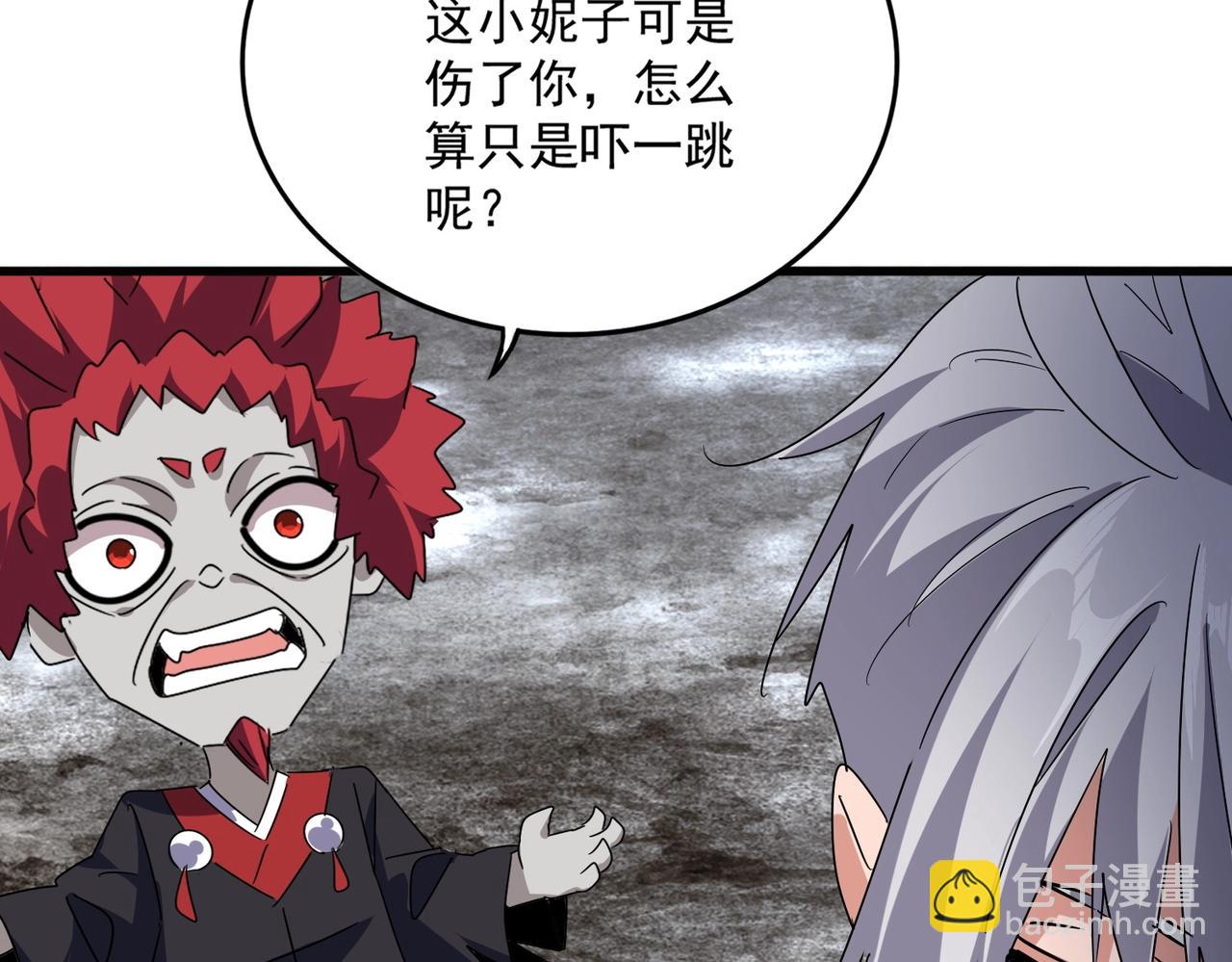 魔皇大管家 - 第551話 有點意思(2/3) - 2