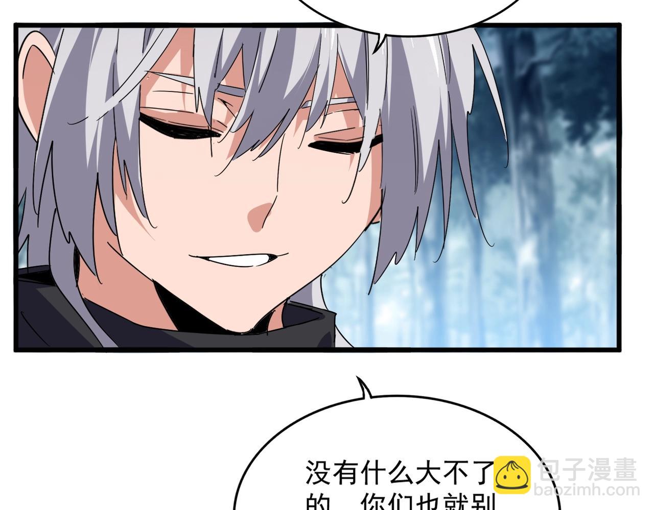 魔皇大管家 - 第551話 有點意思(2/3) - 4