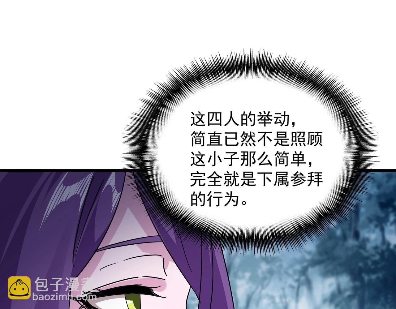 魔皇大管家 - 第551話 有點意思(2/3) - 8