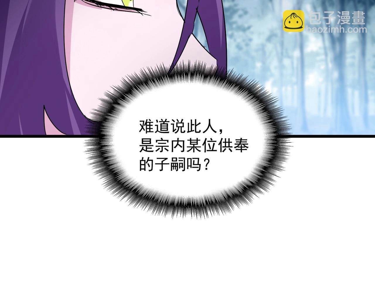 魔皇大管家 - 第551話 有點意思(2/3) - 1