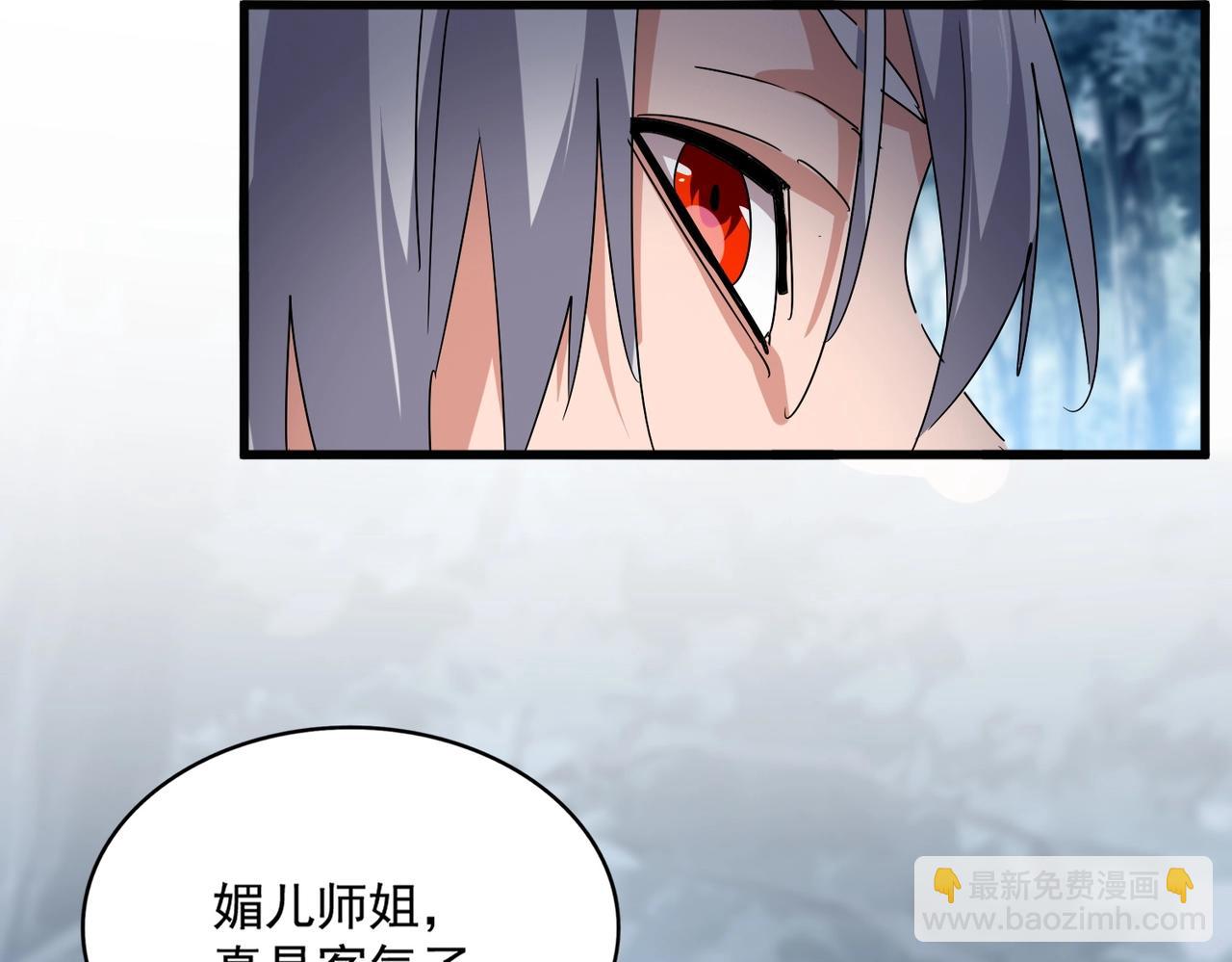 魔皇大管家 - 第551話 有點意思(2/3) - 4