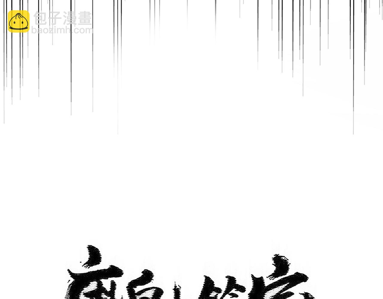 魔皇大管家 - 第551話 有點意思(1/3) - 7