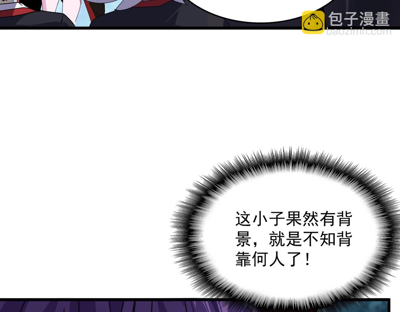 魔皇大管家 - 第551話 有點意思(2/3) - 2