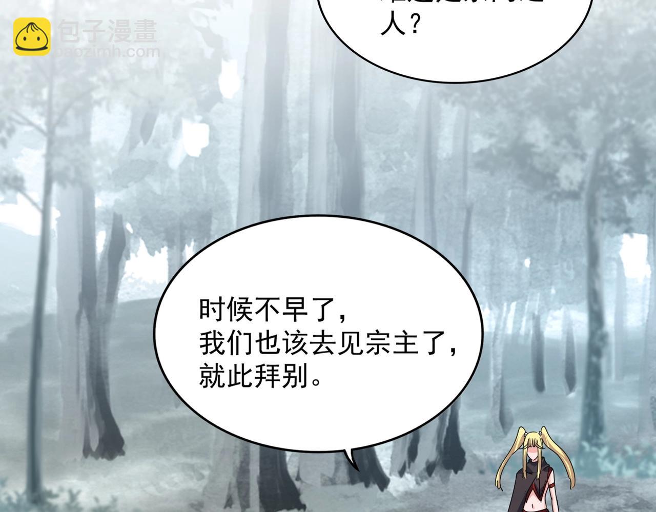 魔皇大管家 - 第551話 有點意思(2/3) - 5