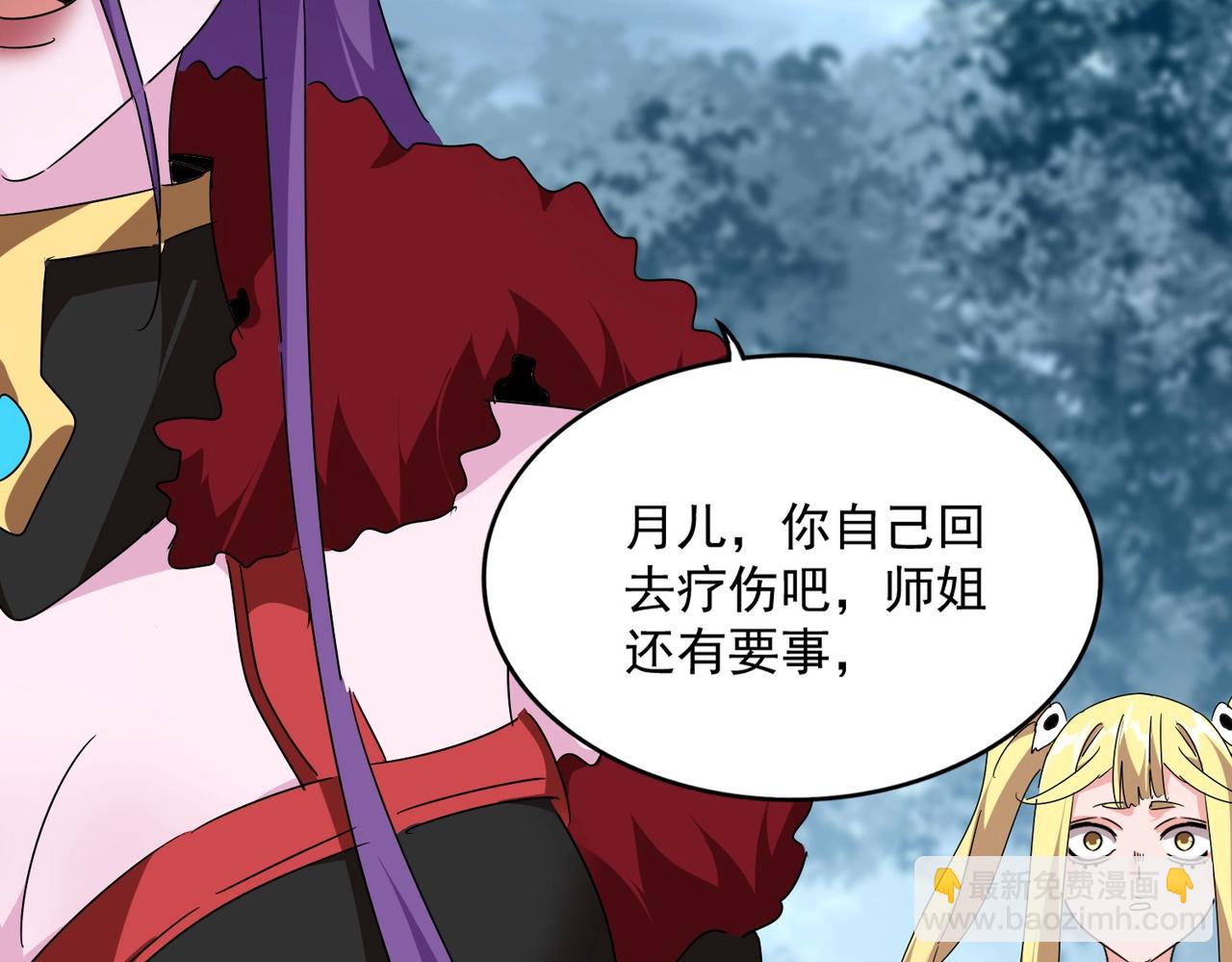 魔皇大管家 - 第551話 有點意思(2/3) - 2