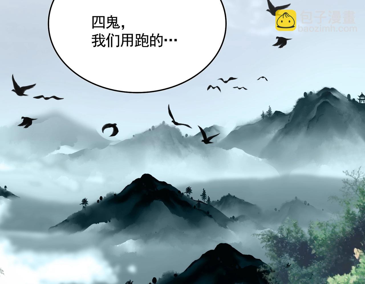 魔皇大管家 - 第551話 有點意思(2/3) - 8