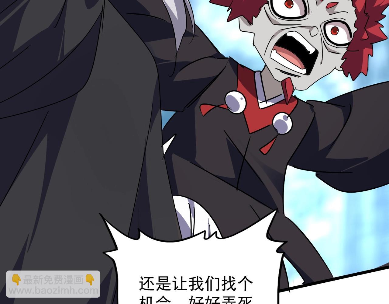 魔皇大管家 - 第551話 有點意思(2/3) - 4