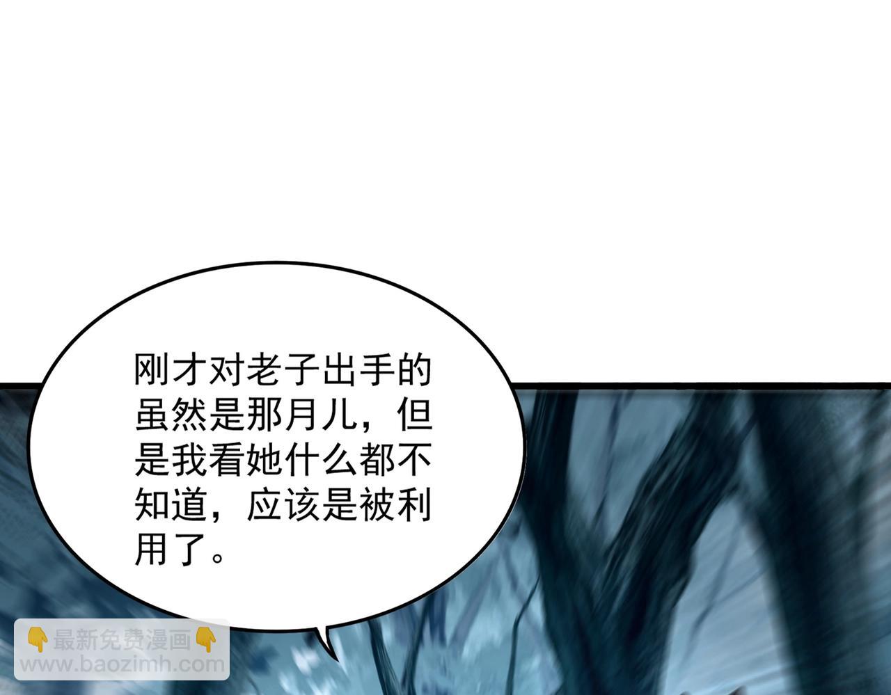 魔皇大管家 - 第551話 有點意思(2/3) - 7