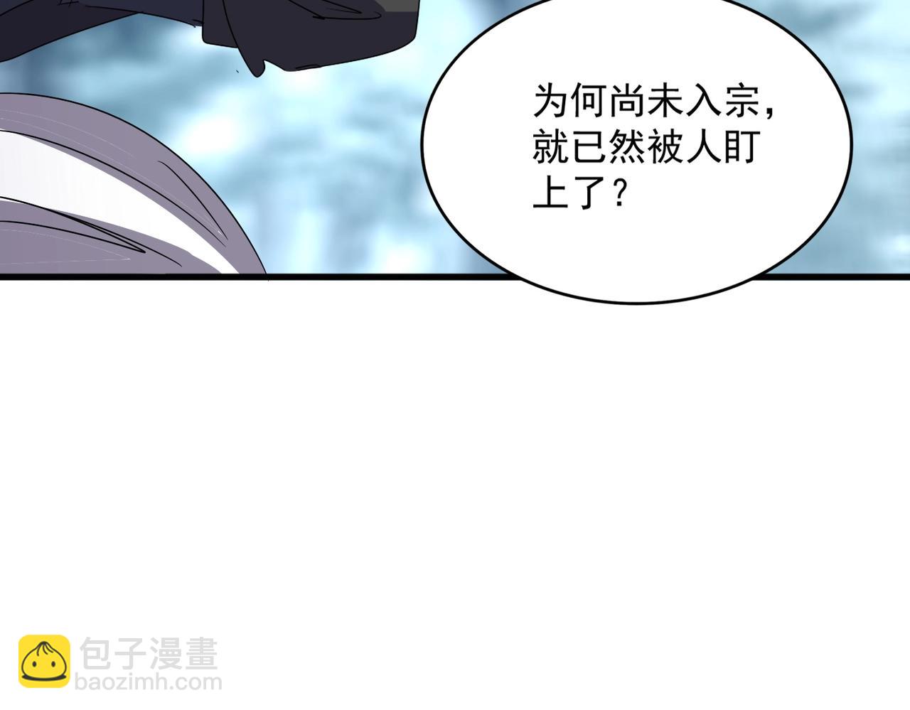 魔皇大管家 - 第551話 有點意思(2/3) - 5