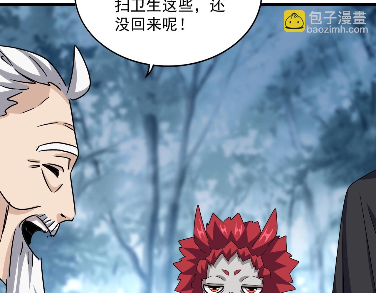 魔皇大管家 - 第553話 報道雜役房(3/3) - 4