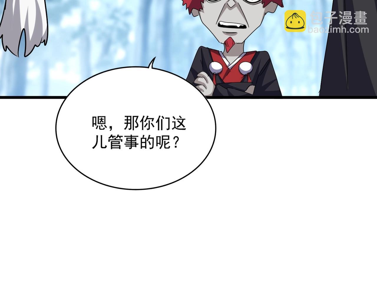 魔皇大管家 - 第553話 報道雜役房(3/3) - 1