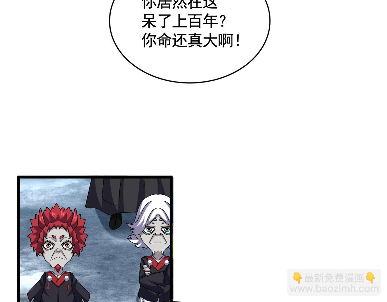 魔皇大管家 - 第553話 報道雜役房(3/3) - 2