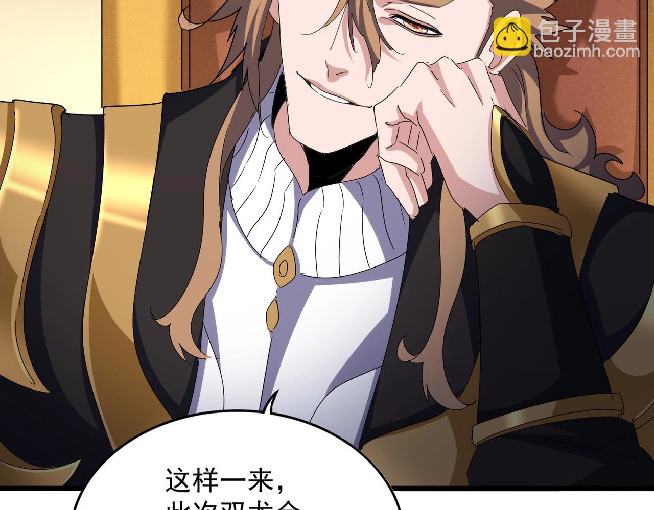魔皇大管家 - 第553話 報道雜役房(1/3) - 1