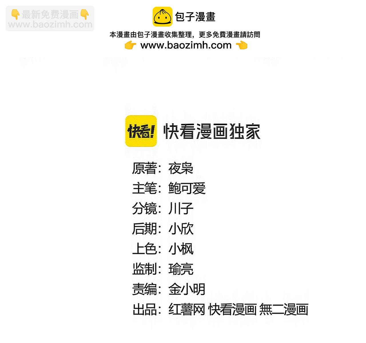 魔皇大管家 - 第553話 報道雜役房(1/3) - 2