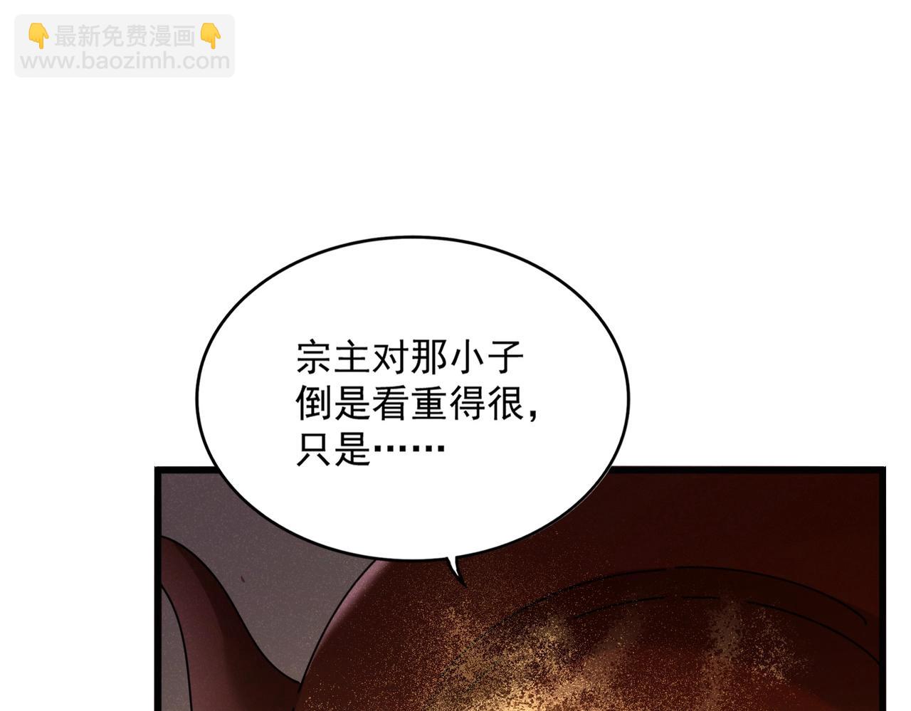 魔皇大管家 - 第553話 報道雜役房(1/3) - 4