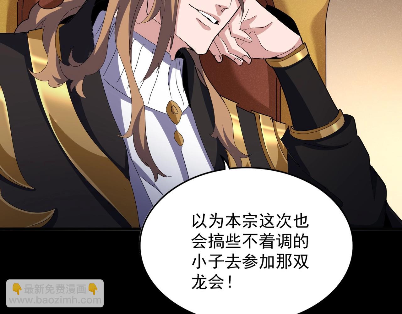 魔皇大管家 - 第553話 報道雜役房(1/3) - 2
