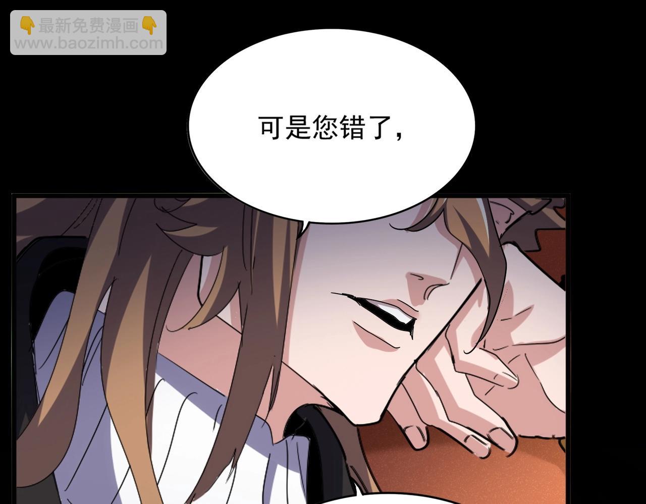 魔皇大管家 - 第553話 報道雜役房(1/3) - 4
