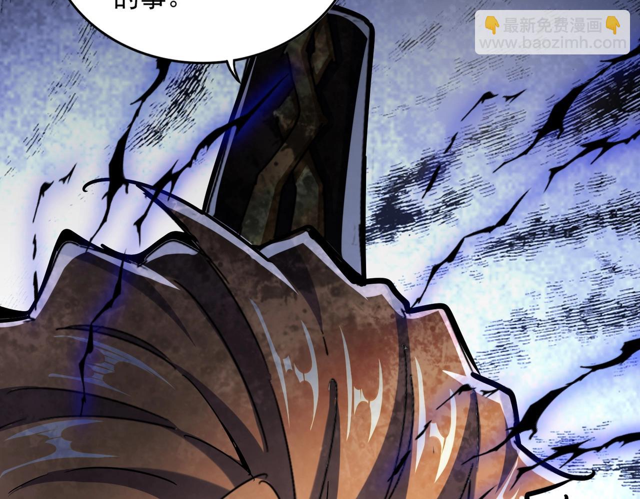 魔皇大管家 - 第553話 報道雜役房(1/3) - 6