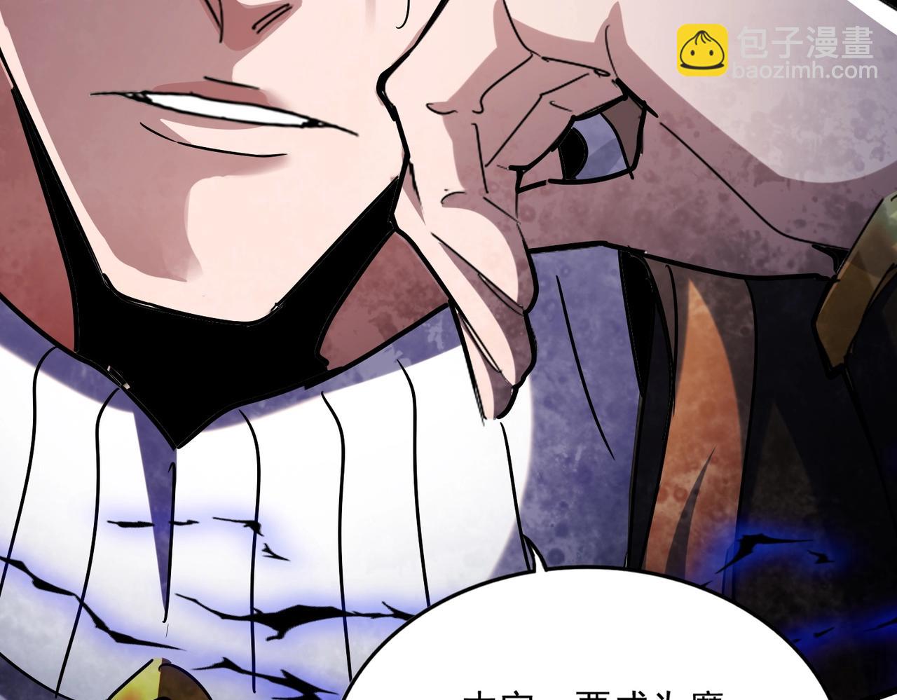 魔皇大管家 - 第553話 報道雜役房(1/3) - 8