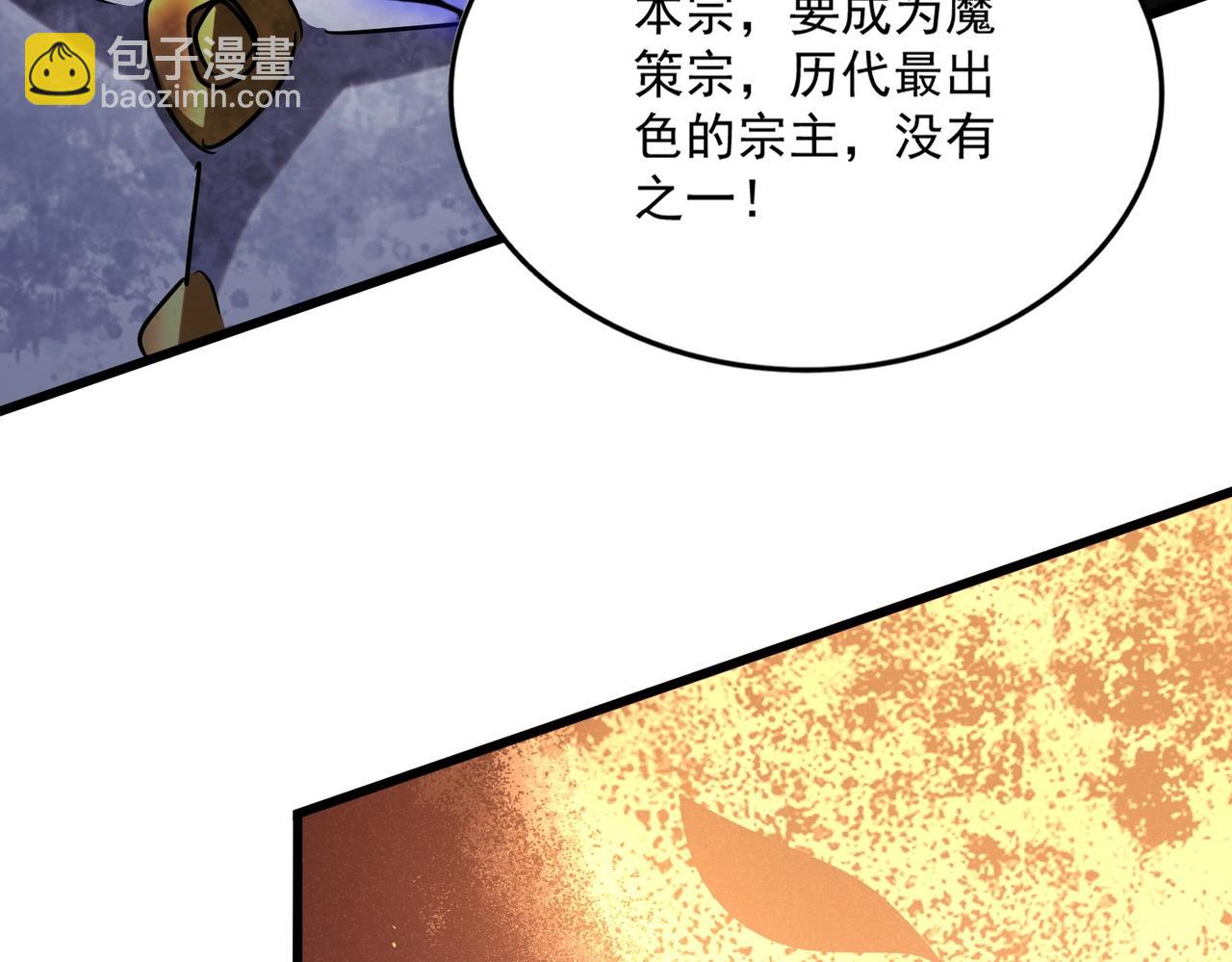 魔皇大管家 - 第553話 報道雜役房(1/3) - 1