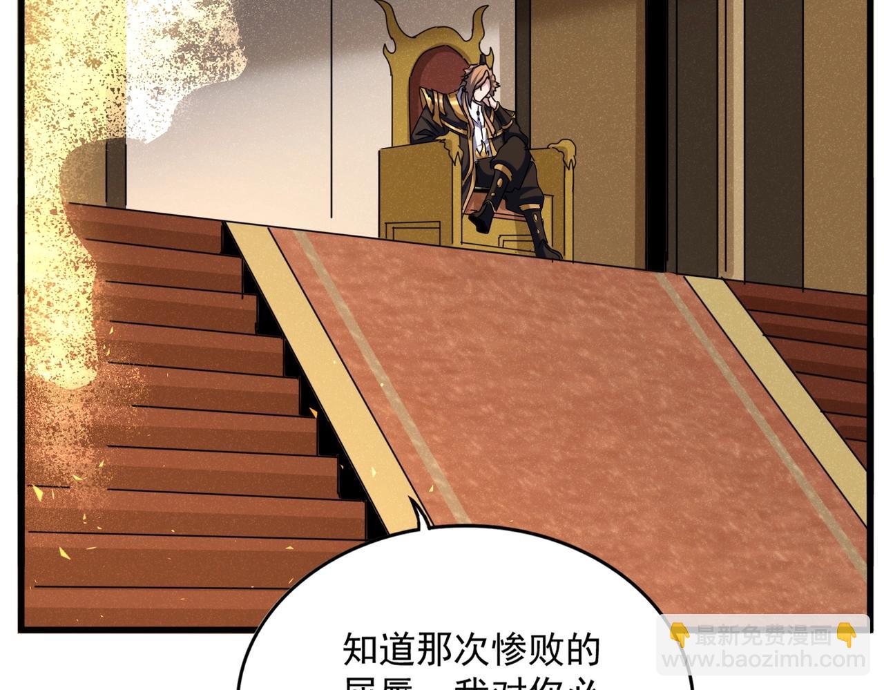 魔皇大管家 - 第553話 報道雜役房(1/3) - 3