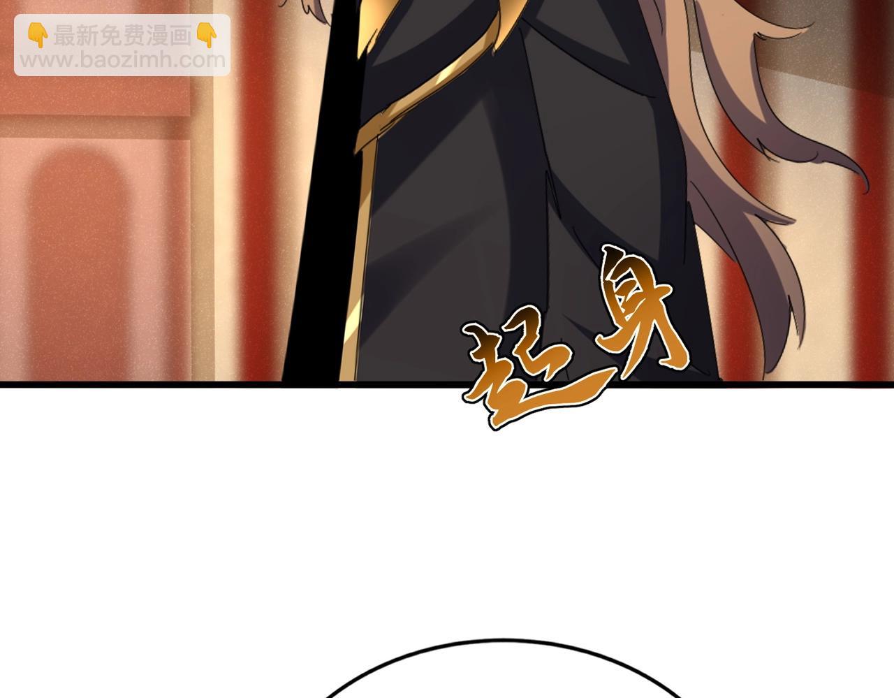 魔皇大管家 - 第553話 報道雜役房(1/3) - 8