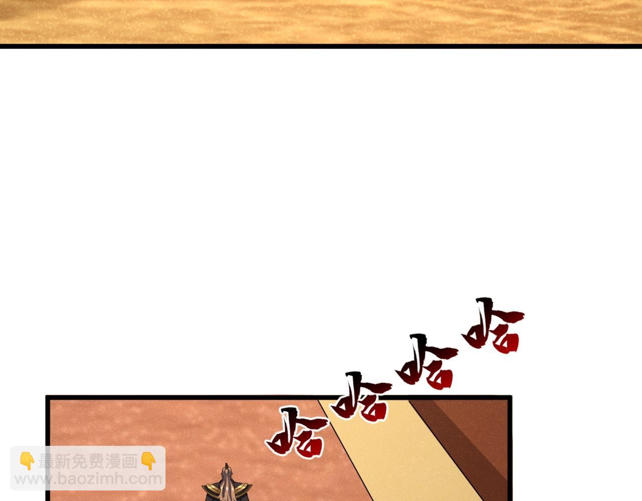 魔皇大管家 - 第553話 報道雜役房(1/3) - 3